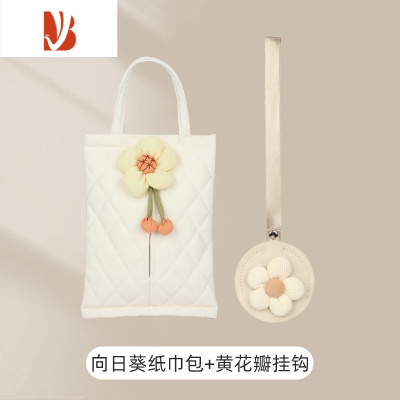 三维工匠车载纸巾盒挂式汽车创意多餐巾纸抽盒挂袋车用隐藏式挂钩装饰 向日葵纸巾包+黄花瓣挂钩