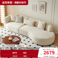 全友家居现代奶油风布艺沙发家具大户型客厅实木框架沙发床两用