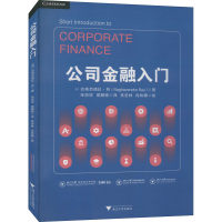 正版新书]公司金融入门拉格范德拉·劳(英)9787308211086