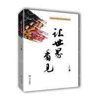 [N]让世界看见-9787555516071