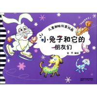 [M]儿童趣味创意绘画 小兔子和它的朋友们-9787536832695