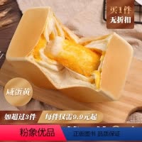 咸蛋黄肉松200g/个(拍第2个0元) 200g [正版]第二件0元 纯奶手撕面包魔方吐司营养早餐拉丝牛奶原味奶香味