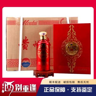 贵州茅台酒53度茅台红龙贵宾 酱香型白酒500ml*6瓶 整箱装