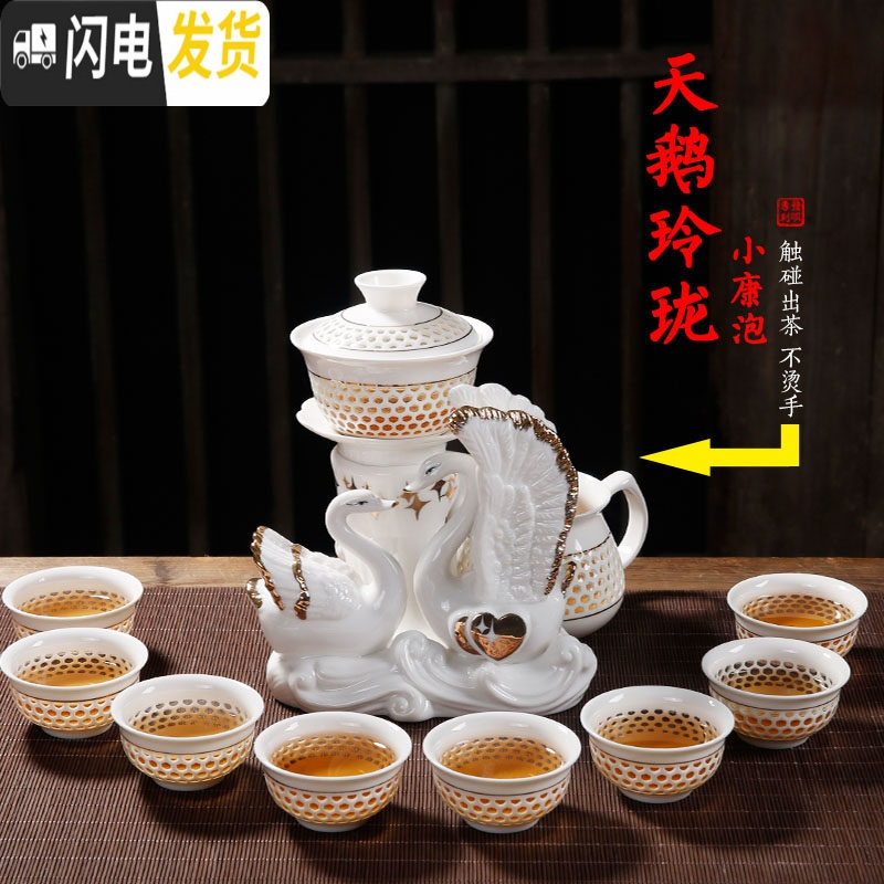 三维工匠整套半全自动茶具套装陶瓷家用创意功夫懒人紫砂茶杯茶壶冲泡茶器 心心相印(礼盒)