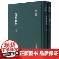 沈善寶集