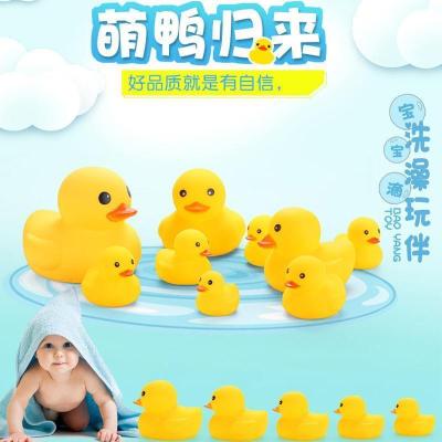里伍洗澡玩具小黄鸭婴儿捏捏叫戏水小鸭子小乌龟宝宝游泳玩水漂浮鸭子