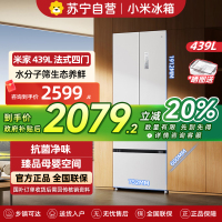 小米米家冰箱439L法式风冷无霜超薄平嵌水分子筛保鲜干湿分储银离子抗菌净味智能家居互联
