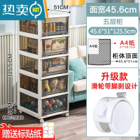 敬平抽屉式收纳柜家用零食客厅多层塑料夹缝储物柜子加厚整理箱置物架