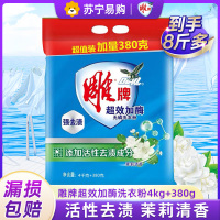 雕牌超效加酶洗衣粉4.38kg大袋装无磷洗衣粉强去污茉莉清香家用实惠装
