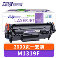 简微硒鼓M1319F 支
