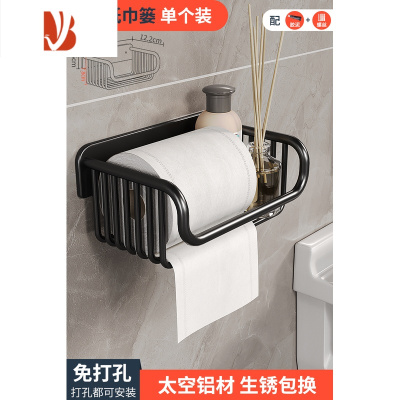 三维工匠卫生间纸巾盒免打孔厕纸盒壁挂置物架厕所卷纸架抽纸收纳放置2110 幻夜黑纸巾盒