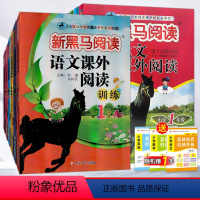古诗文阅读训练(语文) 小学一年级 [正版]2024版新黑马阅读一年级二年级三年级四五六年级上册下册语文英语听力课外阅读