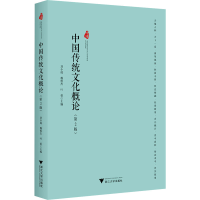 音像中国传统文化概论(第2版)刘小成,魏俊杰,叶碧 编