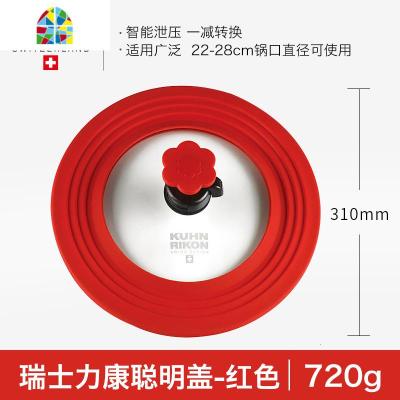 锅盖玻璃盖24/26/28cm锅盖家用炒菜透明平底锅通用款 FENGHOU 红色