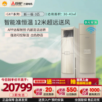 三菱电机空调 3匹 新一级能效 3P 全直流变频冷暖智能立式家用柜机空调金色 MFZ-GXT73VFK 家电政府补贴
