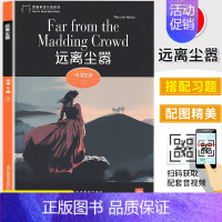 E7 远离尘器 初中通用 [正版]黑猫中学英语分级阅读 中学ABCDE级123456789101112册 初一初二初三七
