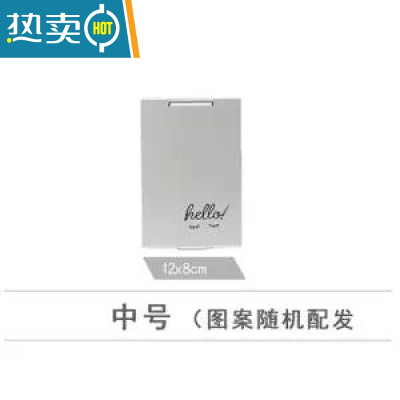 敬平可爱超薄迷你大号便携镜化妆随身镜简约男女学生折叠翻盖小镜子 中号 超薄铝镜(图案随机)便携式用镜