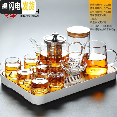 三维工匠玻璃茶具套装加厚可高温家用简约透明功夫茶杯套装日式 春羡密胺盘长方形小+风畔玻璃壶+心宽+荷叶茶漏组+白把6杯+
