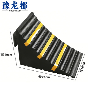 豫龙都实心止退器25*16cm个