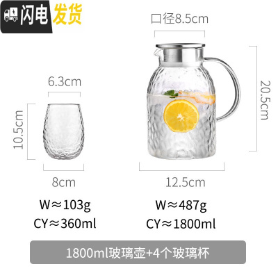 三维工匠冷水壶透明玻璃套装家用超大容量欧式晾凉白开水杯北欧创意北欧风 单壶1.8(新款)+4个杯子凉水壶