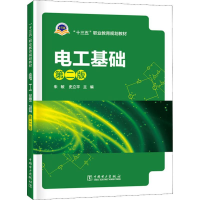 [M]电工基础 第2版-9787519834555