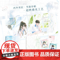 被子同学小说实体书 法力无边的高某黎柯X顾筱贝知乎作品一份从未诉之于口的三年的爱恋引发全网读者共鸣半真实事件改编书青春温