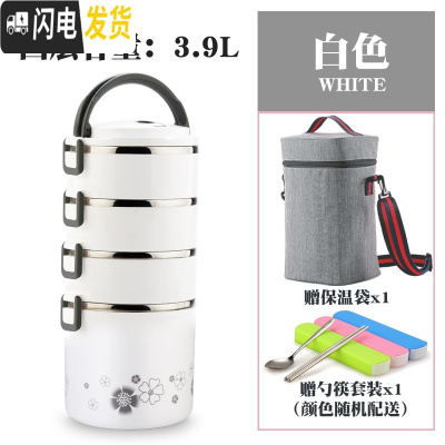 三维工匠不锈钢多层保温饭盒大容量4层5学生手提便携分格超长保温桶送饭桶 加大深底4层白色+灰保温袋