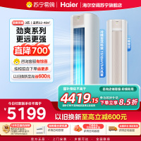 海尔(Haier)空调柜机劲爽优樾3匹p变频冷暖新一级智能客厅大风口节能省电KFR-72LW/A1FAB81U1