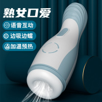 久爱自慰杯全自动吸振发音震动飞机杯男用手持自慰器成人情趣用品 淡蓝色