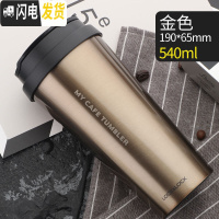 三维工匠不锈钢保温杯车载杯子男便携茶杯创意水杯女大容量杯子 金色540