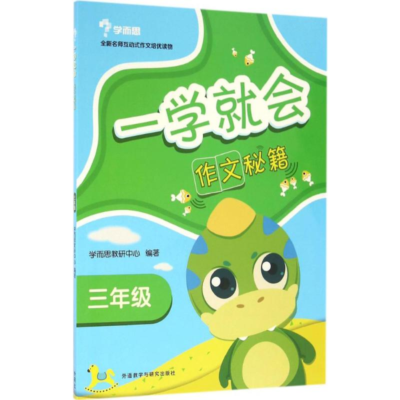 [M]一学就会-9787513577588