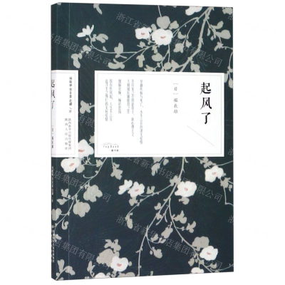 [M]起风了-9787224131567