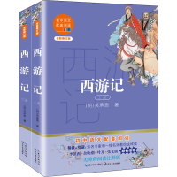 [M]西游记 全新修订版 无障碍阅读注释版(全2册) [明]吴承恩 著 -9787570219544