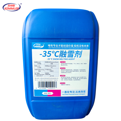 凯姆勒 -35℃融雪剂 道路防冻 25L/桶