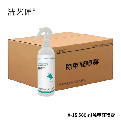 洁艺匠 X-15 除甲醛喷雾 500ml/瓶*30瓶/箱(计价单位:箱)