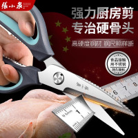 张小泉厨房专用剪刀家用食品级不锈钢多功能强力鸡骨剪菜剪子8138
