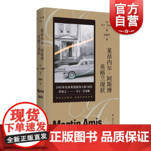 莱昂内尔阿斯博英格兰现状 马丁艾米斯作品英马丁艾米斯上海译文出版社英国文学外国文学马丁艾米斯家族传奇小说