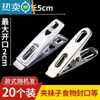 敬平304不锈钢大夹子晾被子小号凉衣服晾衣夹晒衣防风夹子 衣架晒被。 20个装扁口袜子夹