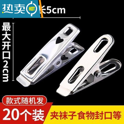 敬平304不锈钢大夹子晾被子小号凉衣服晾衣夹晒衣防风夹子 衣架晒被。 20个装扁口袜子夹