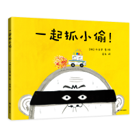 正版新书]一起抓小偷[韩]朴正燮著9787532792696
