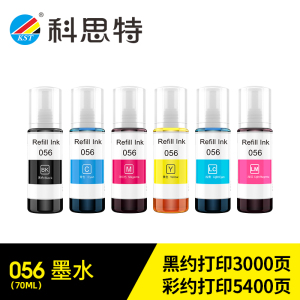 科思特 056墨水 适用Epson爱普生喷墨打印机墨汁 L8058 L18058 墨仓加墨