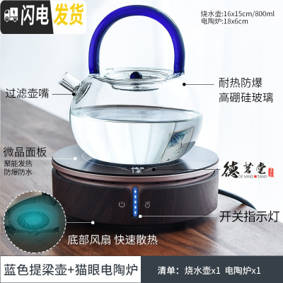 三维工匠 乌金石茶盘家用储排水干泡盘烧水壶一体茶盘台简约茶托 猫眼+蓝玻璃壶茶具