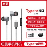 纽曼type-c耳机XLT06 黑色有线高音质适用于vivo华为oppo小米手机入耳电脑超重低音全民k歌游戏带麦吃鸡