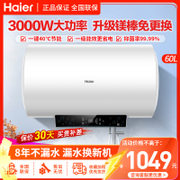 海尔(Haier)电热水器60升家用洗澡淋浴3000W速热高温抑菌一级能效四季温水智能断电记忆 PA6Pro