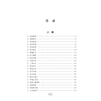 [M]初中文言文领先阅读 拓展提升-9787308226059