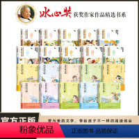 [全套20册] ※ 儿童文学大奖获奖书系 [正版]冰心儿童文学大奖获奖作品遥远的城市地心缘小学生课外书阅读作文书籍三四五