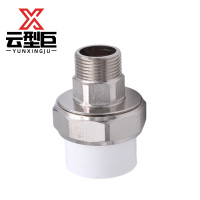 云型巨 PPR外丝活接 20*4分(1/2") 个