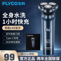飞科(FLYCO)男士智能剃须刀旋转式电动刮胡刀剃胡须刀便携款全身水洗三刀头生日圣诞节礼物送男友送父亲 FS923 蓝色