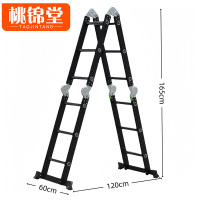 桃锦堂伸缩 梯