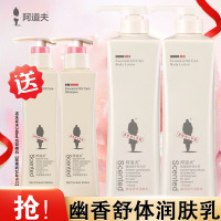 阿道夫身体乳玫瑰香氛精油保湿水润肌肤留香美肌肤组合装送沐浴露